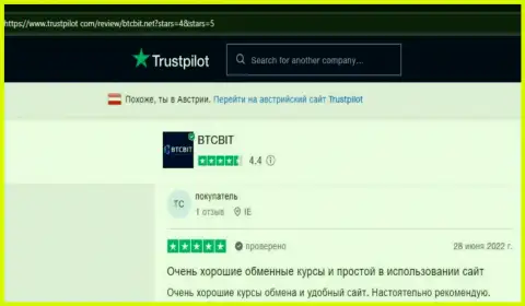 Отзыв об доступности веб-портала БТЦБит, представленный на web-сервисе trustpilot com