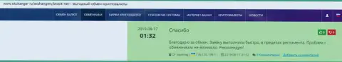 Отличная оценка качеству работы онлайн обменки BTCBit Net в отзывах на web-сервисе Okchanger Ru