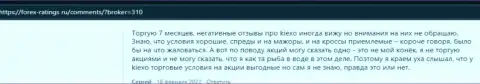 Достоверные отзывы валютных игроков об условиях для трейдинга дилинговой организации Киексо на онлайн-ресурсе forex-ratings ru