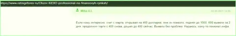 Отзыв биржевого игрока Киексо Ком, об условиях для трейдинга дилинговой компании, выложенный на портале RatingsForex Ru