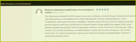 Несколько отзывов об компании KIEXO, взятых нами на веб ресурсе FinOtzyvy Com
