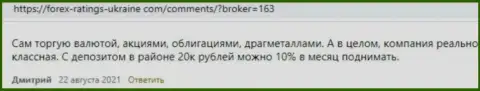 Дилер Kiexo Com рассмотрен в реальных отзывах и на информационном портале forex ratings ukraine com