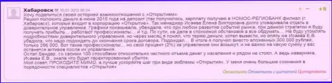 Внес 300 тысяч российских рублей, вывел 286 тыс. - ФОРЕКС компания Otkritie Capital Cyprus Ltd работает только на Вас, переводите побольше денег