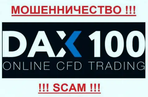 Dax 100 - ФОРЕКС КУХНЯ !!! SCAM !!!