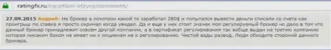 Андрей оставил свой отзыв об ДЦ АйКьюОпшенна интернет-сервисе отзовике ratingfx ru, оттуда он и был скопирован