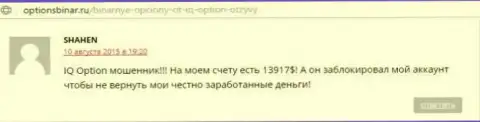 Публикация скопирована с web-ресурса о Forex optionsbinar ru, автором этого отзыва является онлайн-пользователь SHAHEN