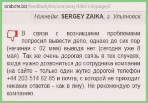 Сергей из Ульяновска прокомментировал свой собственный опыт работы с forex компанией ВССолюшион на сайте о работе.биз