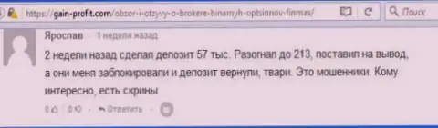 Биржевой игрок Ярослав написал негативный комментарий о компании FiN MAX Bo после того как аферисты залочили счет в размере 213 тыс. российских рублей