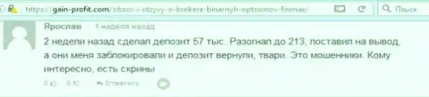 Биржевой игрок Ярослав написал негативный комментарий о компании FiN MAX Bo после того как аферисты залочили счет в размере 213 тыс. российских рублей