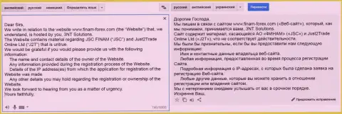 Юристы, работающие на мошенников из Финам присылают запросы веб-хостеру по поводу того, кто владеет ресурсом с отзывами об указанных разводилах