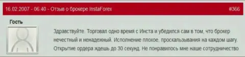 Задержка с открытием ордеров в Инста Форекс привычное действие - это отзыв валютного игрока указанного Форекс брокера