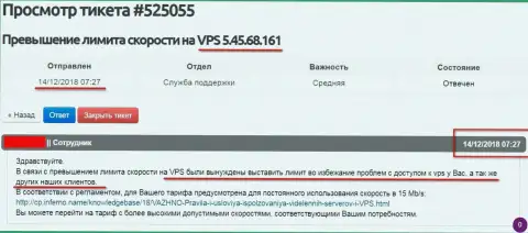 Хостер сообщил, что VPS -сервера, где хостится сайт ffin.xyz лимитирован в скорости
