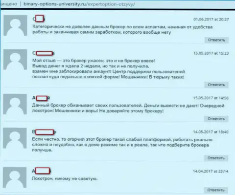 Еще обзор достоверных отзывов, размещенных на интернет-сервисе Бинари-Опцион-Юниверсити Ру, которые являются доказательством мошенничестве  forex ДЦ Эксперт Опцион