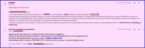 Подробная претензия о том, как именно аферисты СТП Брокер обманули биржевого игрока на более чем 10 000 рублей