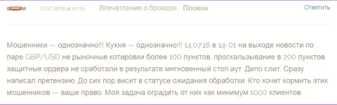 Alpari Ru стопроцентно ВОРЮГИ !!! отзыв клиента указанного ФОРЕКС ДЦ