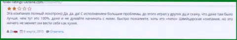 Dukascopy Bank поголовный разводняк - отзыв валютного трейдера данного ФОРЕКС ДЦ