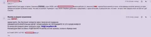 CFXPoint Com ограбили forex трейдера больше чем на 3 тыс. долларов - МОШЕННИКИ !!!