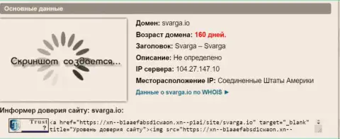 Возраст доменного имени форекс компании Сварга, исходя из справочной информации, которая получена на веб-портале doverievseti rf