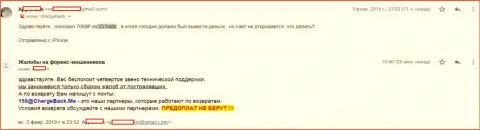 В Ай Кью Трейд обманули forex трейдера на 7 тыс. рублей