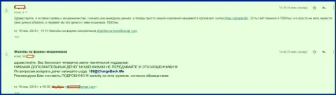 Реальный отзыв биржевого трейдера АйКьюТрейд Лтд, которого в форекс дилинговой компании ограбили на 7 тысяч российских рублей