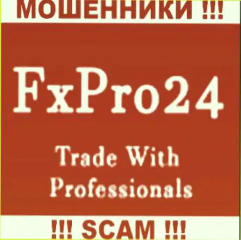 FX Pro 24 - это АФЕРИСТЫ !!! SCAM !!!