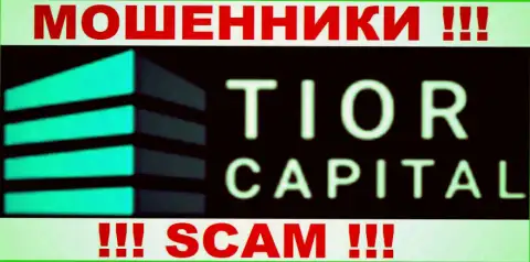 Tior-Capital Com - это ФОРЕКС КУХНЯ !!! SCAM !!!