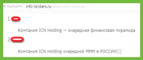 ICN Holding - это очередная хайп компания, отзыв одураченного биржевого игрока