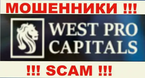 West Pro Capital - это ВОРЫ !!! SCAM !!!