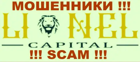Lionel Capital - FOREX КУХНЯ !!! СКАМ !!!