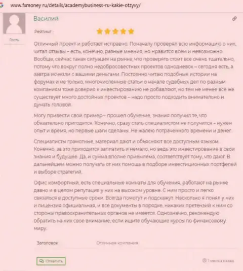 Отзывы из первых рук людей о консультационной организации АкадемиБизнесс Ру на сервисе ФИксМани Ру