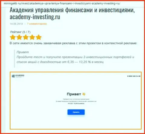Обзор компании AUFI онлайн-ресурсом Miningekb Ru