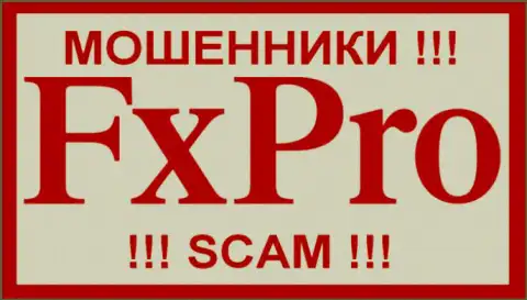 Fx Pro - это МАХИНАТОРЫ !!! SCAM !!!