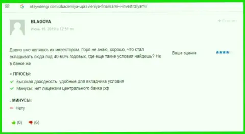 Интернет-пользователи представили справочную информацию о консалтинговой организации AcademyBusiness Ru на web-портале OtzyvDengi Com