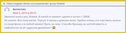На информационном сервисе Взгляд-Клиента Ру посетители разместили свои отзывы о ФОРЕКС дилере ABC Group