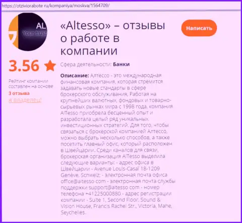Статья о Forex брокерской компании АлТессо Ком на online-портале otzivi o rabote ru