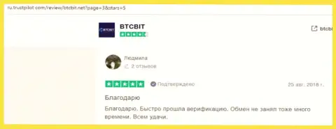 Информационный материал об онлайн-обменнике BTCBit на web-сайте ТрастПилот Ком