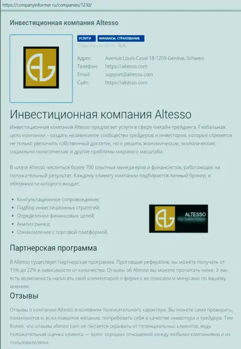 Информация об ФОРЕКС брокерской компании AlTesso на веб-сервисе КомпаниИнформер Ру