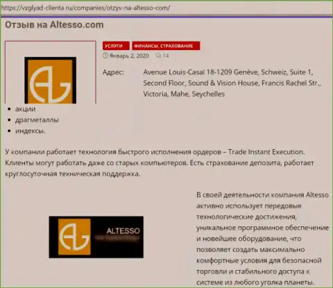 Статья о брокерской компании AlTesso на web-сайте vzglyad-clienta ru