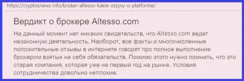 Публикация о форекс дилинговой компании AlTesso на портале cryptosnews info