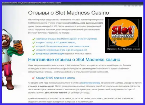 Довольно опасно взаимодействовать с незаконно действующим online казино SlotMadness, потому что останетесь с дыркой от бублика и ничего не сможете выиграть (гневный реальный отзыв)