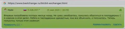 Положительные отзывы об обменном пункте BTCBit на web-сайте bestchange ru