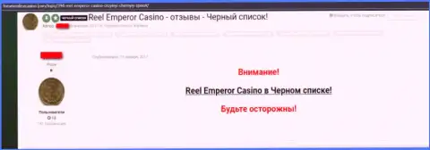 Плохой реальный отзыв, в котором игрок мошеннического Интернет казино ReelEmperor написал, что они ЖУЛИКИ !