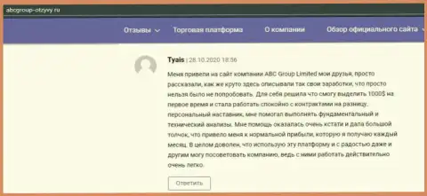 Биржевые игроки Форекс брокера ABC GROUP LTD оставили отзывы на сайте ABCGroup-Otzyvy Ru