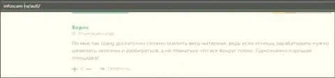 Реальный клиент АУФИ представил отзыв о консалтинговой фирме на интернет-ресурсе Infoscam Ru
