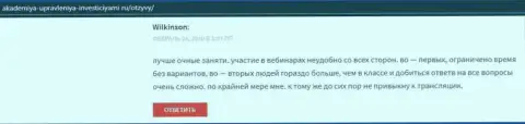 Internet-посетители опубликовали собственное мнение о консалтинговой компании АкадемиБизнесс Ру на онлайн-ресурсе Академия-Управления-Инвестициями Ру