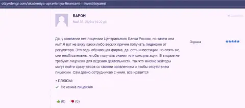 Реальные клиенты компании AcademyBusiness Ru оставили свои отзывы на сайте otzyvdengi com