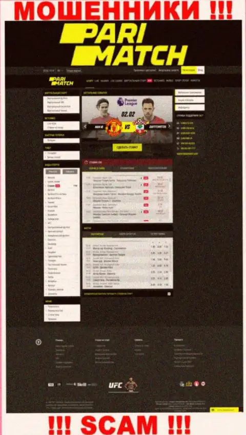 Официальный сайт Pari Match - это яркая картинка для привлечения лохов